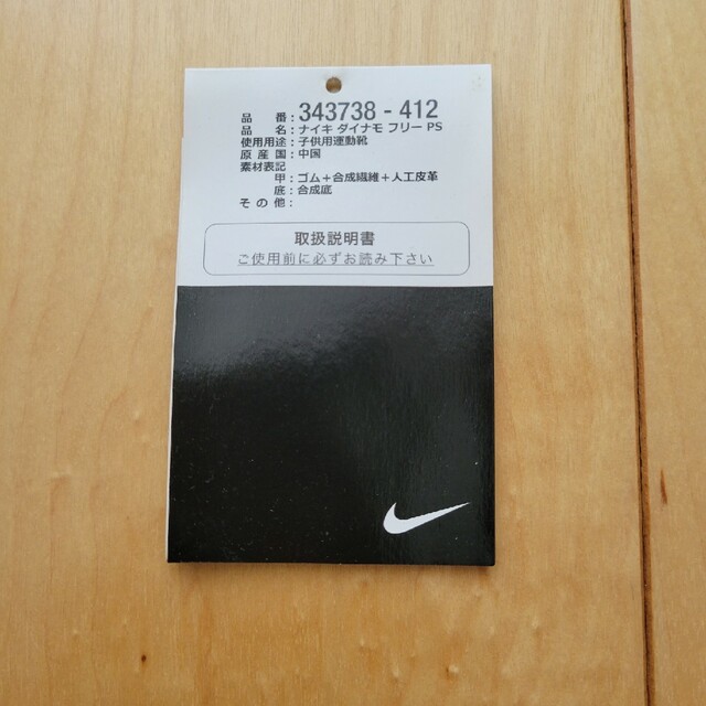 NIKE(ナイキ)の最終値下げ【NIKE】ダイナモフリー　スリッポンスニーカー(19.5cm)極美品 キッズ/ベビー/マタニティのキッズ靴/シューズ(15cm~)(スニーカー)の商品写真