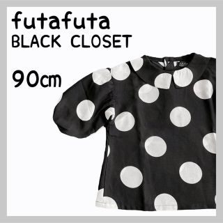 フタフタ(futafuta)のBLACKCLOSET 襟付きドットシフォンブラウス(ブラウス)