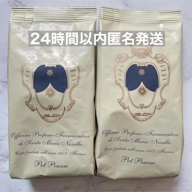 SANTAMARIANOVELLA  ポプリ 詰め替え用 100g×２個