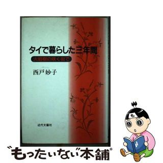 「樹ピター」　白井剛史　プリミ恥部　廃盤　レア　初版！