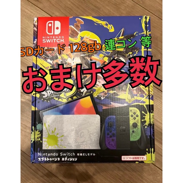 最大75%オフ! 美品 Nintendo Switch 有機EL スプラ3エディション
