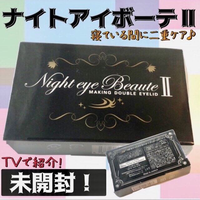 絶妙なデザイン ナイトアイボーテII StreeTrend 3ml 二重メイク 絶妙なデザイン ナイトアイボーテII StreeTrend 3ml 二重メイク