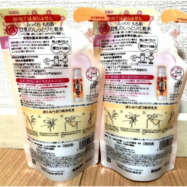 ◆新品◆なめらか本舗【豆乳イソフラボン】しっとり化粧水 詰替 180ml×2個 コスメ/美容のスキンケア/基礎化粧品(化粧水/ローション)の商品写真