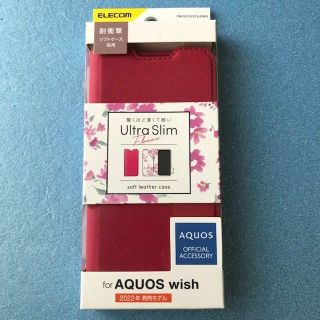 エレコム(ELECOM)のAQUOS wish/wish2 手帳型 ソフトレザーケース ディープピンク ⑪(Androidケース)