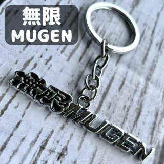 HONDA 無限 MUGEN キーホルダー(その他)