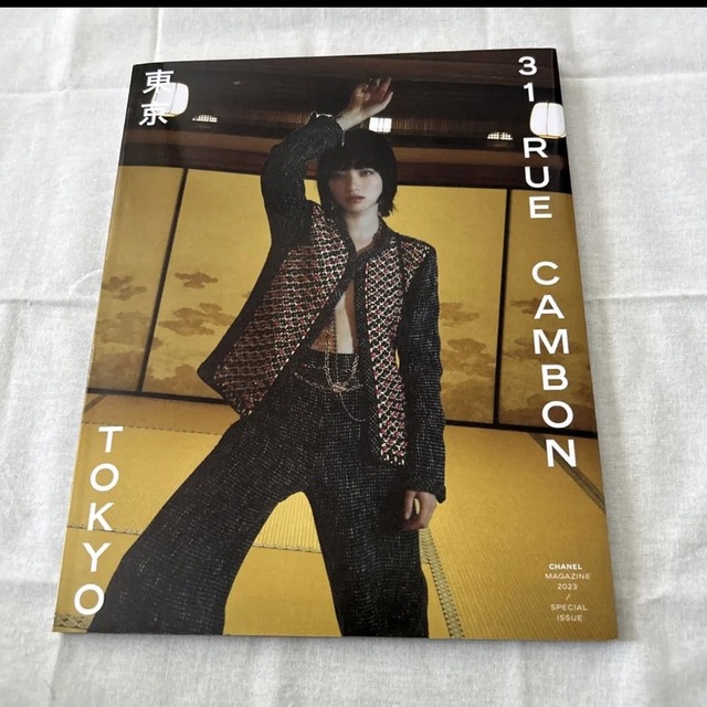 CHANEL(シャネル)のシャネルCHANEL2023メティエダールコレクション カタログ エンタメ/ホビーの雑誌(ファッション)の商品写真