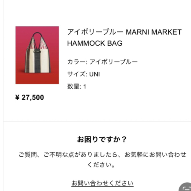 Marni(マルニ)のMARNI ハンモックバッグ★新品未使用 レディースのバッグ(ショルダーバッグ)の商品写真