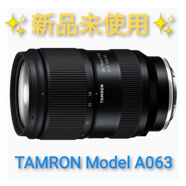 新品★TAMRON☆A063☆28-75mm☆F2.8 Di VXD G2 1