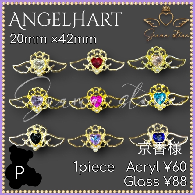 京香様専用ページの通販 by すあまstoneラクマ店|ラクマ
