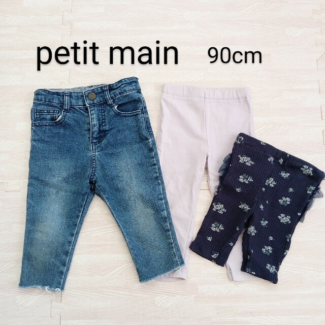 petit main(プティマイン)の【petit main】デニム　レギンス　90cm キッズ/ベビー/マタニティのキッズ服男の子用(90cm~)(パンツ/スパッツ)の商品写真