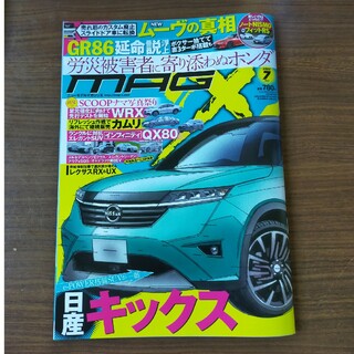 NEW MODEL MAGAZINE X (ニューモデルマガジン X) 2023(車/バイク)