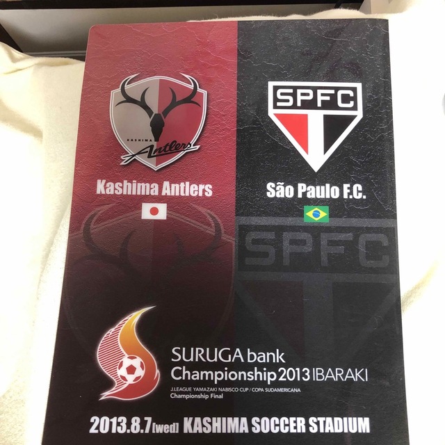 Sao Paulo fc Kashima Antlers Suruga 2013 エンタメ/ホビーの本(趣味/スポーツ/実用)の商品写真