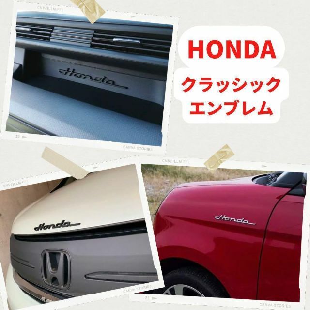 HONDA クラシックエンブレム　2個セット 自動車/バイクの自動車(車外アクセサリ)の商品写真