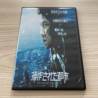 韓国映画 操作された都市 チ・チャンウク DVD dvd(韓国/アジア映画)