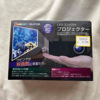 RAMASU RA-P100 LED コンパクトプロジェクタ－(プロジェクター)