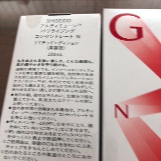 ULTIMUNE(SHISEIDO) - ☆2本セット☆SHISEIDOアルティミューンパワ