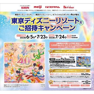 ディズニー(Disney)の【専用】おまとめ3種(その他)