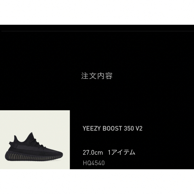 YEEZY BOOST 350 V2 onyx 27cmメンズ