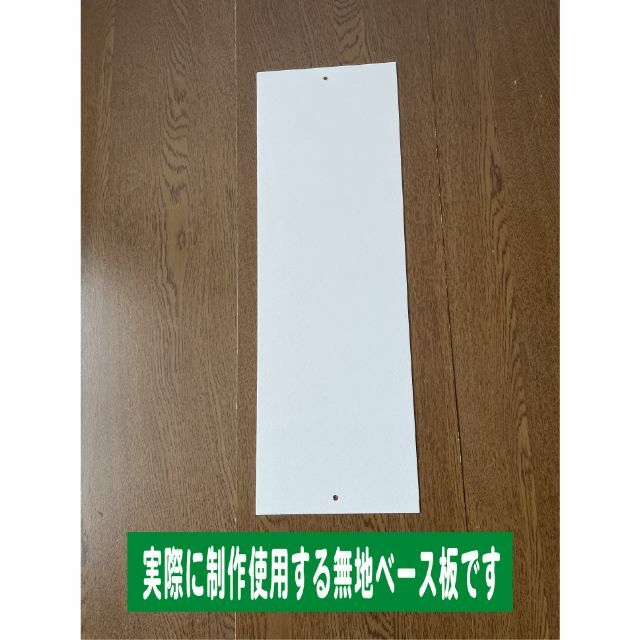 かんたん短冊型看板「医薬用外毒物（赤）」【工場・現場】屋外可 インテリア/住まい/日用品のオフィス用品(その他)の商品写真