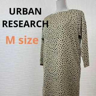 アーバンリサーチ(URBAN RESEARCH)のアーバンリサーチ　レディース　フリーサイズ　アニマル　ヒョウ柄　ワンピース(ひざ丈ワンピース)