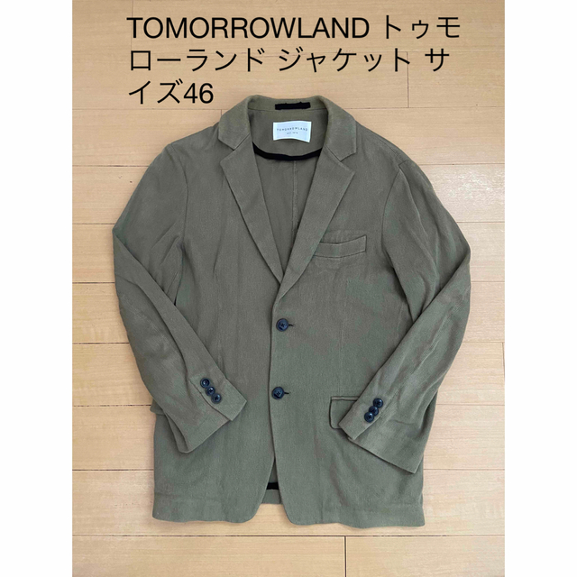 TOMORROWLAND(トゥモローランド)のTOMORROWLAND トゥモローランド ジャケット サイズ46 メンズのジャケット/アウター(テーラードジャケット)の商品写真