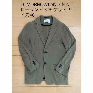 トゥモローランド(TOMORROWLAND)のTOMORROWLAND トゥモローランド ジャケット サイズ46(テーラードジャケット)