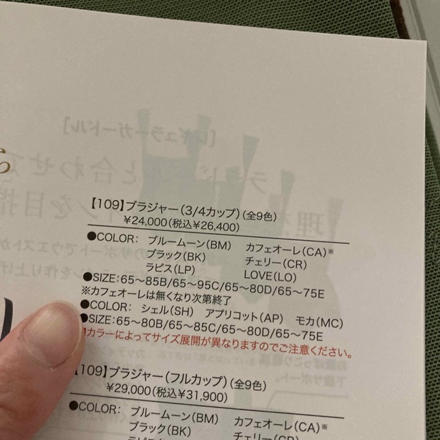 グラントイーワンズ　ララグラント　グレイシー　３／4ブラジャー　ブルームーン レディースの下着/アンダーウェア(ブラ)の商品写真