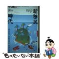 【中古】 現代思想 ２０１９　４（ｖｏｌ．４７ー５/青土社