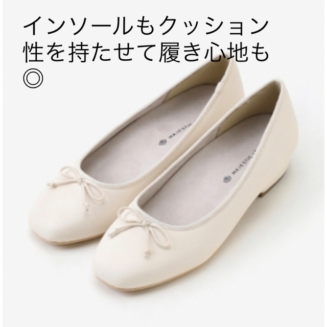 MAJESTIC LEGON(マジェスティックレゴン)の新品　マジェスティックレゴン　ふかふかバレエシューズ　約24～25　　大特価‼️ レディースの靴/シューズ(バレエシューズ)の商品写真