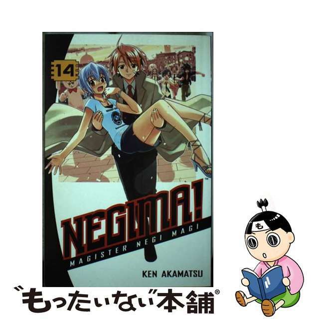 【中古】 NEGIMA #14(P)/DEL REY BOOKS (USA)/KEN AKAMATSU | フリマアプリ ラクマ