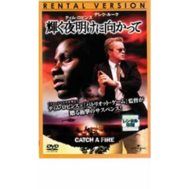 工場直送DVD▽着信アリ Final▽レンタル落ち 邦画 2パックDVD▼炎と氷(2枚セット)Vol1、2▽レンタル落ち 全2巻
