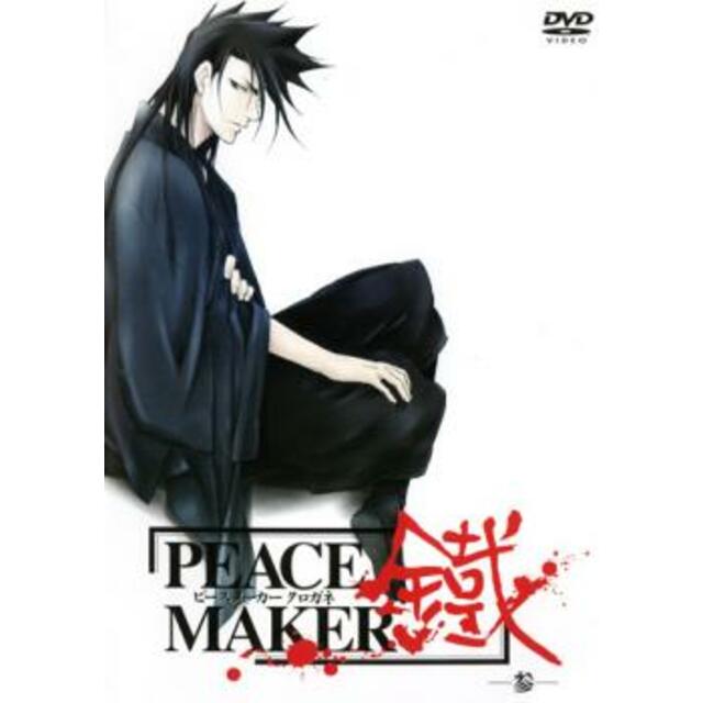 PEACE MAKER 鐡-参- [DVD]