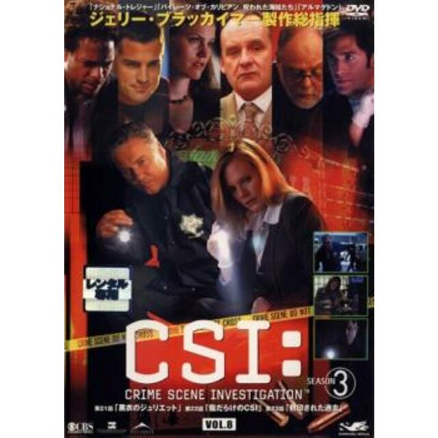 [63395-026]CSI:科学捜査班 SEASON VOL.8 レンタル落ち