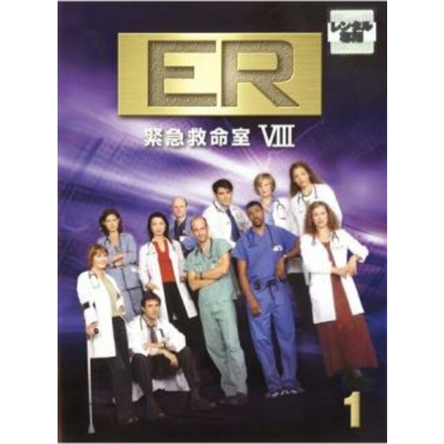 [67928-018]ER 緊急救命室 エイト 1(第1話〜第2話) レンタル落ち
