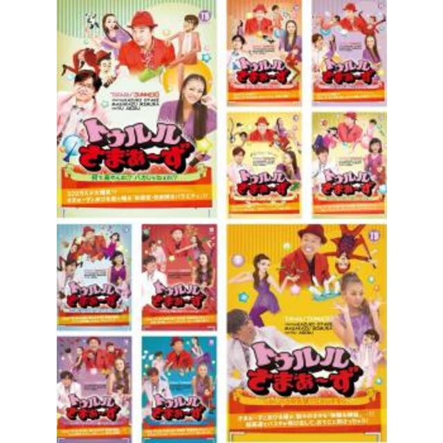 DVD▼トゥルルさまぁ～ず(10枚セット)何で鼻やんの!?、るーしーが、この拒否は、コーチ!何が、受け身のパニクリ、色なんか、ゲロロロ方面、トゥルルでケガ、鈍感野郎みたい、しかしバカの▽レンタル落ち 全10巻