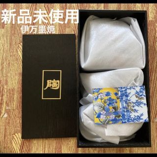 伊万里焼　小鉢揃　昭和レトロ　新品未使用　5客セット　木箱付き(食器)