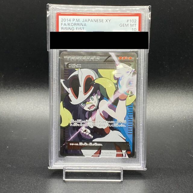 【PSA10】コルニ SR 102/096