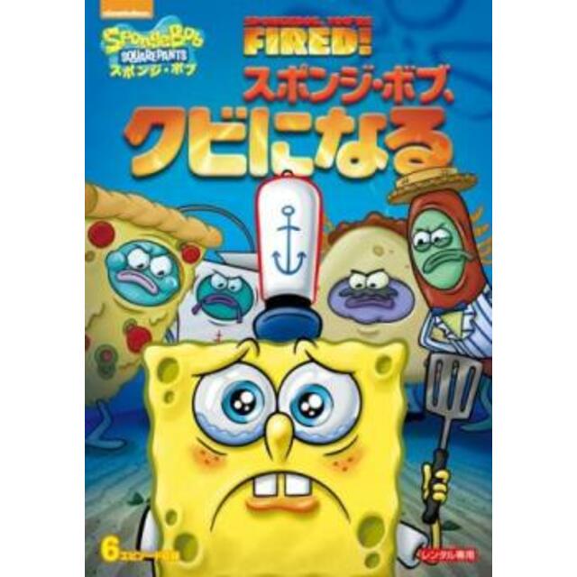 新品ケース付き☆スポンジ・ボブ DVD 大人気2本セット！！