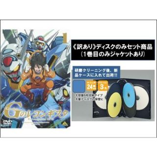 [89425-166]ガンダム Gのレコンギスタ(9枚セット)第1話〜第26話 最終【全巻セット アニメ  DVD】ケース無:: レンタル落ち