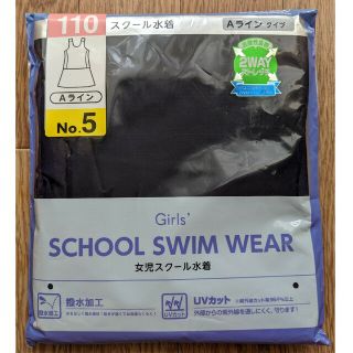 新品未開封☆ 女の子用水着 【110cm】学校 プール(水着)