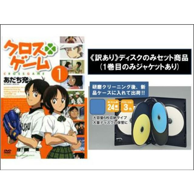 全巻セットDVD▼クロスゲーム(13枚セット)第1話～第50話 最終話▽レンタル落ち