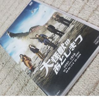 ヘイセイジャンプ(Hey! Say! JUMP)の大怪獣のあとしまつ(DVD)(特撮)