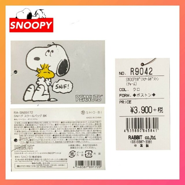 SNOOPY(スヌーピー)の★新品タグ付き◆スヌーピー スクールバッグ 通学バッグ スクバ マスコットポーチ レディースのバッグ(その他)の商品写真