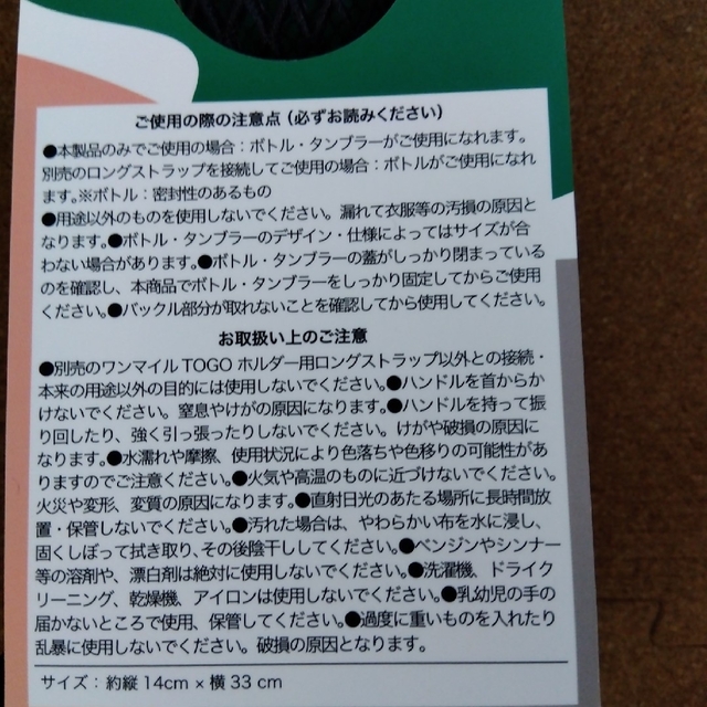 Starbucks Coffee(スターバックスコーヒー)のスターバックス　ワンマイル　TOGO ホルダー　ブラックグレー その他のその他(その他)の商品写真