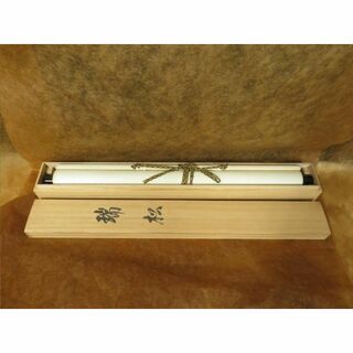 掛軸 西沢光宣『瑞松』日本画 絹本 肉筆 共箱付 掛け軸 N11297