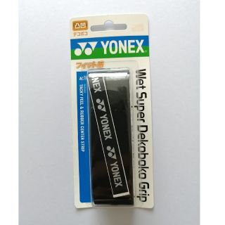 ヨネックス(YONEX)のヨネックス　YONEX　グリップ(バドミントン)