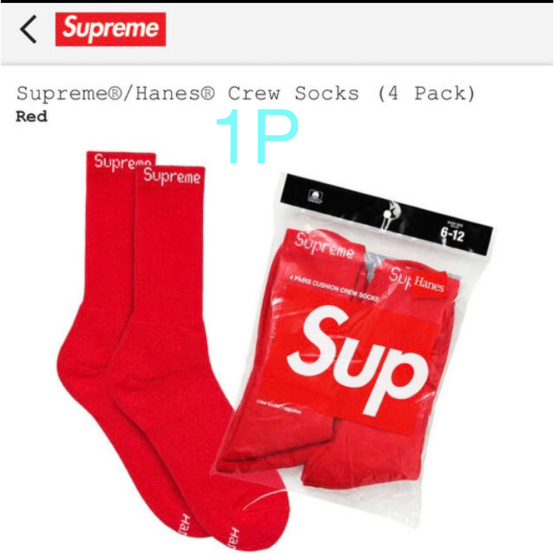 Supreme(シュプリーム)のSupreme/Hanes Crew Socks Olive 2P メンズのレッグウェア(ソックス)の商品写真