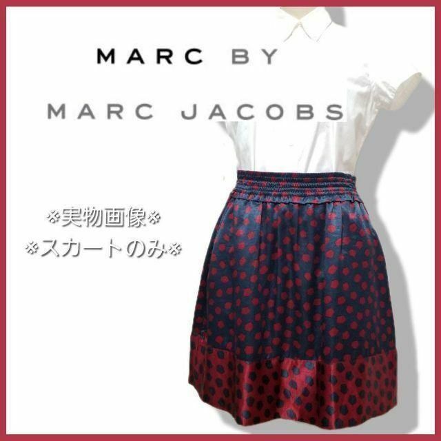 MARC BY MARC JACOBS　サテンスカート　ドット　ネイビーレッド