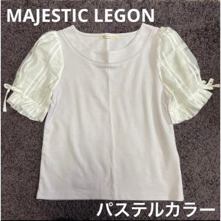 マジェスティックレゴン(MAJESTIC LEGON)のMAJESTIC LEGON パフスリーブ パステルカラー(カットソー(半袖/袖なし))