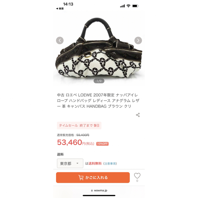 LOEWE - 希少限定品LOEWEナッパアイレ ロープ アナグラム レザー 革